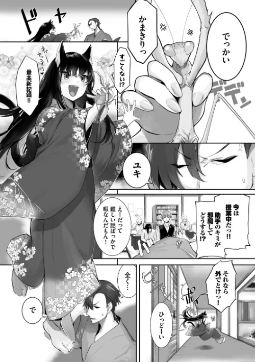 〈エロ漫画〉獣耳のリコリス【デジタル特装版】|作者：京極燈弥 コミックバベル編集部 試し読みサンプル 4ページ目
