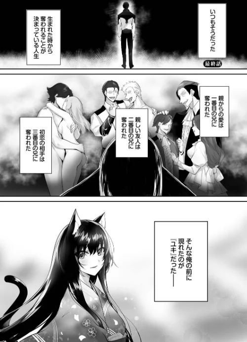 〈エロ漫画〉獣耳のリコリス【デジタル特装版】|作者：京極燈弥 コミックバベル編集部 試し読みサンプル 32ページ目