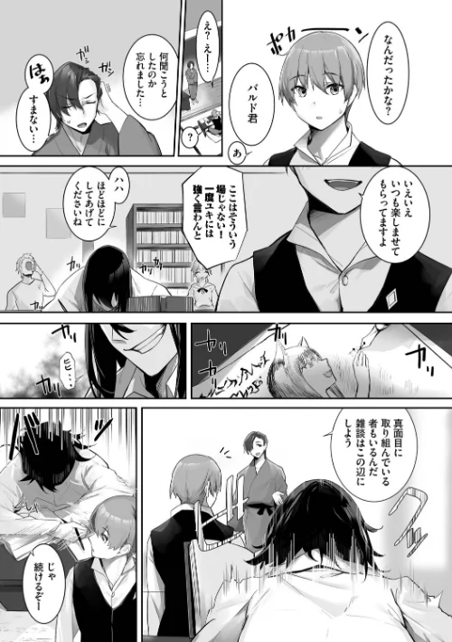 〈エロ漫画〉獣耳のリコリス【デジタル特装版】|作者：京極燈弥 コミックバベル編集部 試し読みサンプル 5ページ目