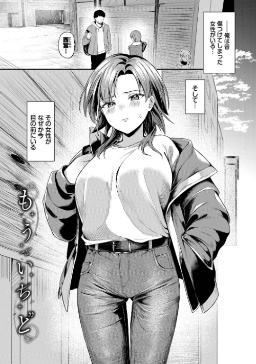 〈エロ漫画〉きみに堕ちる|作者：箱れぇま コミックバベル編集部 試し読みサンプル 29ページ目