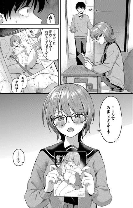 〈エロ漫画〉きみに堕ちる|作者：箱れぇま コミックバベル編集部 試し読みサンプル 5ページ目