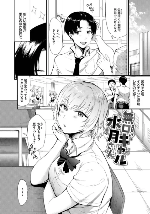 〈エロ漫画〉なん回でも気持ちぃこと|作者:来太 コミックバベル編集部 試し読みサンプル 26ページ目