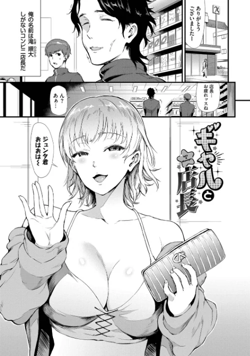 〈エロ漫画〉なん回でも気持ちぃこと|作者:来太 コミックバベル編集部 試し読みサンプル 28ページ目