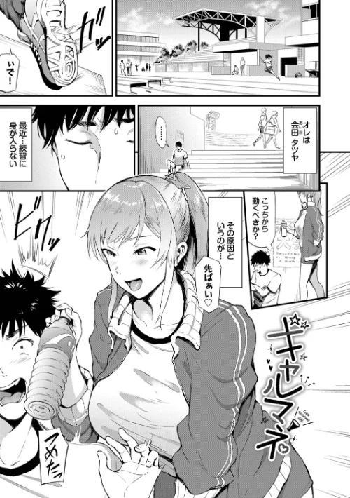 〈エロ漫画〉なん回でも気持ちぃこと|作者:来太 コミックバベル編集部 試し読みサンプル 29ページ目