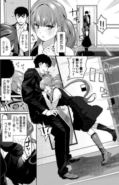 〈エロ漫画〉推しのおねだり(単話)|作者:魚山ケイジ コミックバベル編集部 試し読みサンプル 4ページ目