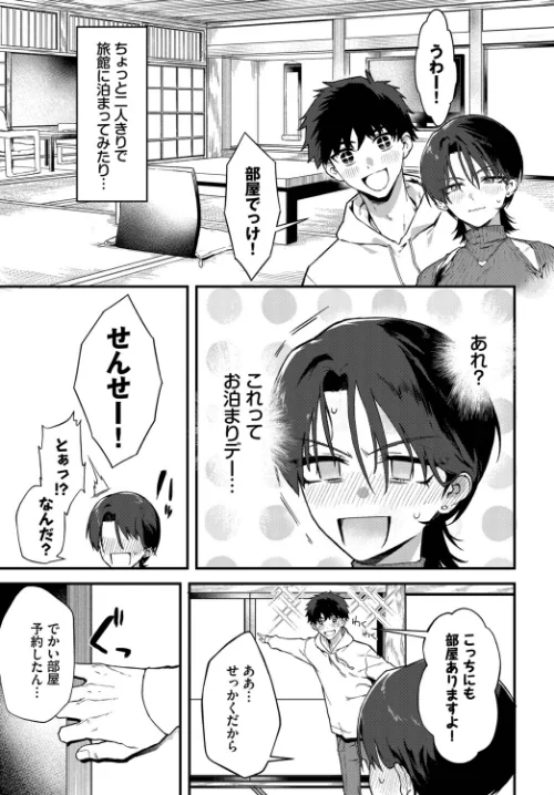 〈エロ漫画〉教師としてありえない(単話)|作者:▲ちまき コミックバベル編集部 試し読みサンプル 7ページ目