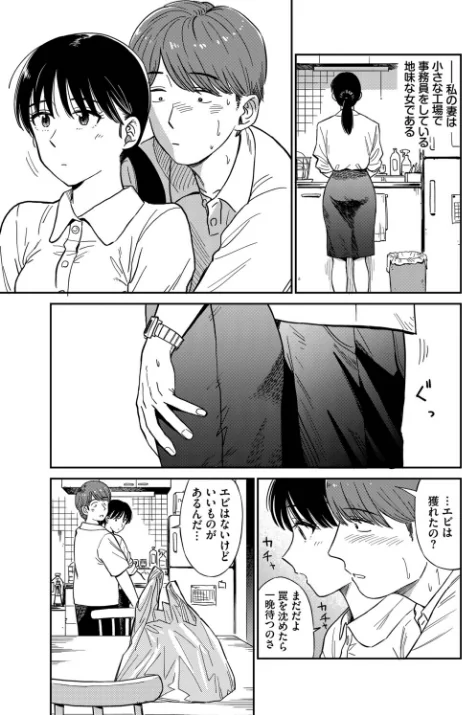 〈エロ漫画〉うさぎ妻（単話）|作者：鉢本 コミックバベル編集部 試し読みサンプル 5ページ目