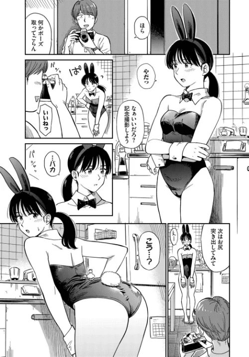 〈エロ漫画〉うさぎ妻（単話）|作者：鉢本 コミックバベル編集部 試し読みサンプル 7ページ目