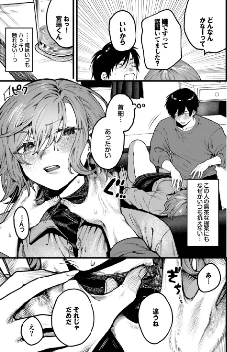 〈エロ漫画〉ちょっとした出来心（単話）|作者：朝野よみち コミックバベル編集部 試し読みサンプル 3ページ目