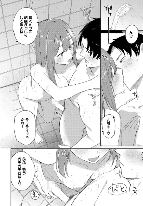 〈エロ漫画〉このあとどうする？（単話）|作者：蟻吉げん コミックバベル編集部 試し読みサンプル 6ページ目