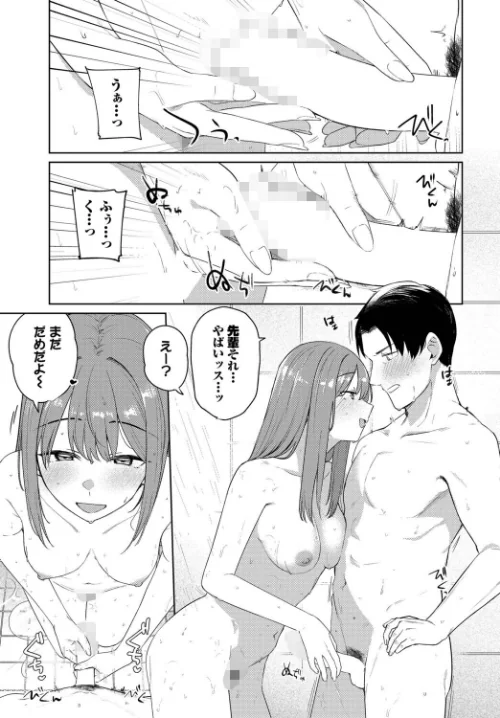 〈エロ漫画〉このあとどうする？（単話）|作者：蟻吉げん コミックバベル編集部 試し読みサンプル 7ページ目