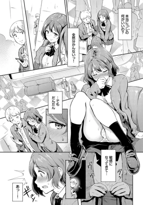 〈エロ漫画〉予想外ですっ！！（単話）|作者：宏式 コミックバベル編集部 試し読みサンプル 5ページ目