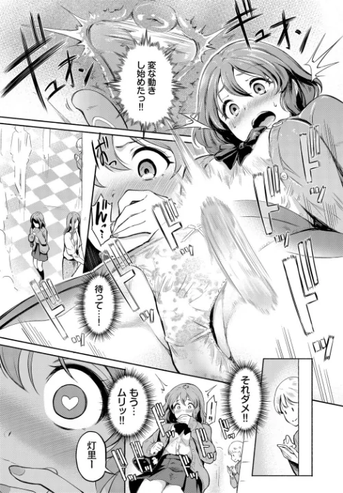 〈エロ漫画〉予想外ですっ！！（単話）|作者：宏式 コミックバベル編集部 試し読みサンプル 6ページ目