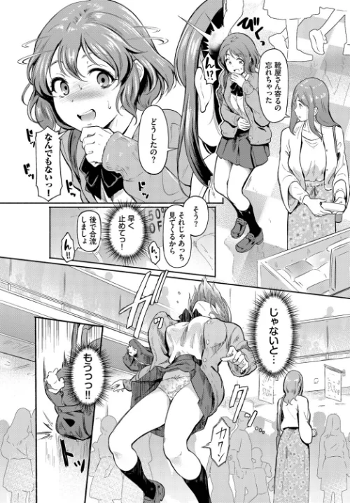 〈エロ漫画〉予想外ですっ！！（単話）|作者：宏式 コミックバベル編集部 試し読みサンプル 7ページ目