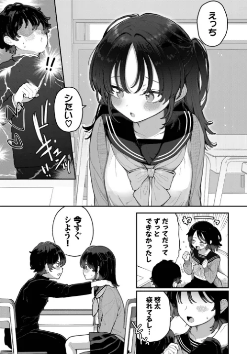 〈エロ漫画〉絶倫AV男優、タイムリープで青春無双！ 〜俺の未来が動き出す〜 after（単話）|作者：長瀬徹 コミックバベル編集部 試し読みサンプル 3ページ目
