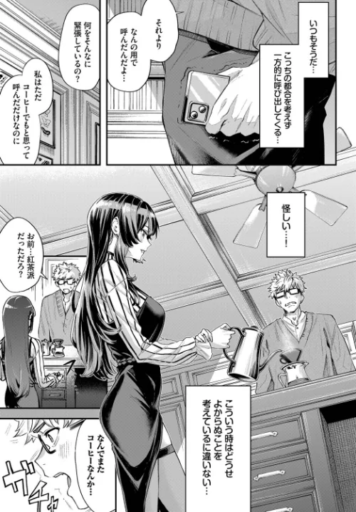 〈エロ漫画〉深窓からの（単話）|作者：ひらやん コミックバベル編集部 試し読みサンプル 3ページ目