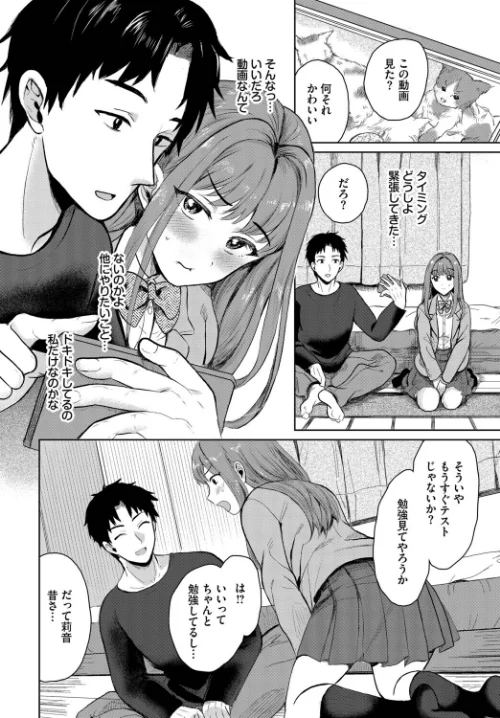 〈エロ漫画〉バラバラあんばらんす（単話）|作者：蟻乃 コミックバベル編集部 試し読みサンプル 2ページ目