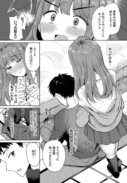 〈エロ漫画〉バラバラあんばらんす（単話）|作者：蟻乃 コミックバベル編集部 試し読みサンプル 3ページ目