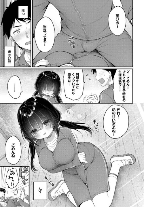 〈エロ漫画〉あうんのリズムで（単話）|作者：うさ城まに コミックバベル編集部 試し読みサンプル 7ページ目