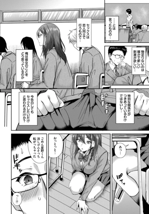 〈エロ漫画〉清く正しくいやらしく(単話)|作者:ヲナヲ コミックバベル編集部 試し読みサンプル 6ページ目