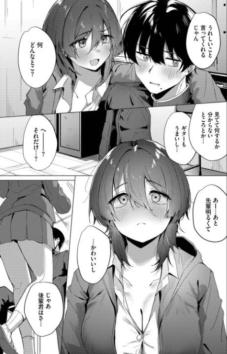 〈エロ漫画〉梅雨の詩（単話）|作者：のーびす鳥 コミックバベル編集部 試し読みサンプル 3ページ目