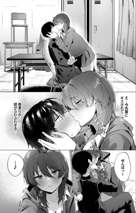 〈エロ漫画〉梅雨の詩（単話）|作者：のーびす鳥 コミックバベル編集部 試し読みサンプル 5ページ目