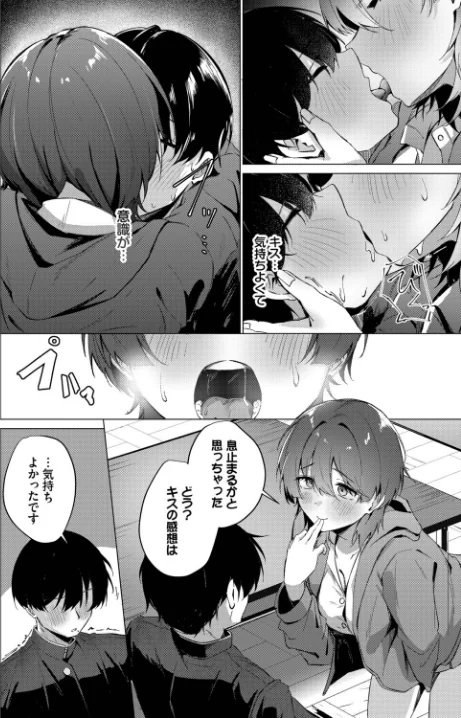 〈エロ漫画〉梅雨の詩（単話）|作者：のーびす鳥 コミックバベル編集部 試し読みサンプル 6ページ目