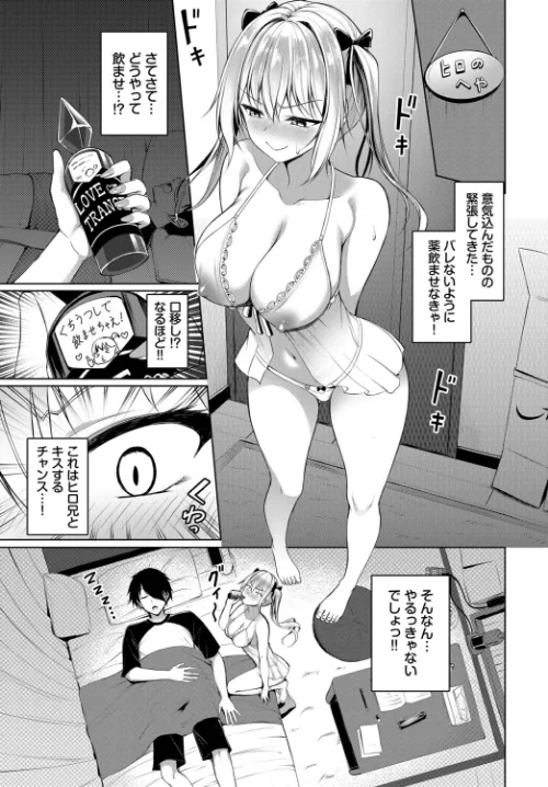 〈エロ漫画〉マナちゃんは全力全開！（単話）|作者：シもん コミックバベル編集部 試し読みサンプル 3ページ目