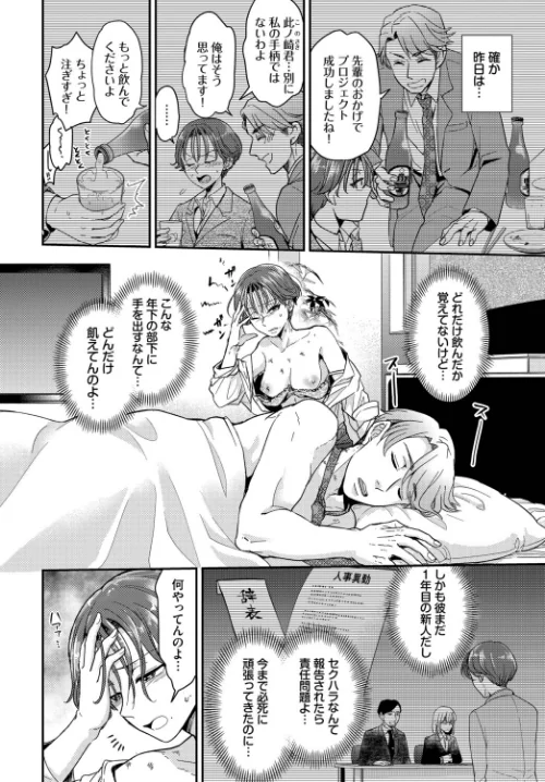 〈エロ漫画〉昨日のえっち覚えてないの？（単話）|作者：おぷろていん コミックバベル編集部 試し読みサンプル 2ページ目