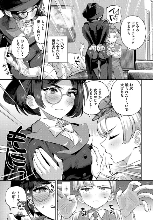 〈エロ漫画〉トールちゃん怪盗中！（単話）|作者：お肉 コミックバベル編集部 試し読みサンプル 3ページ目