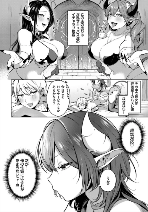 〈エロ漫画〉ダンジョン攻略はSEXで！！ VOL.31|作者：浅海朝美 いくらニカン ブイス・リー 山下にごう ちゆ コミックバベル編集部 奴裳嵐すぴか 白玉一号 きゃりね 神崎ナナセ くろながす 黄金波 ギュペ 一夜一屋 きらきら太郎 彗野レイ 試し読みサンプル 8ページ目