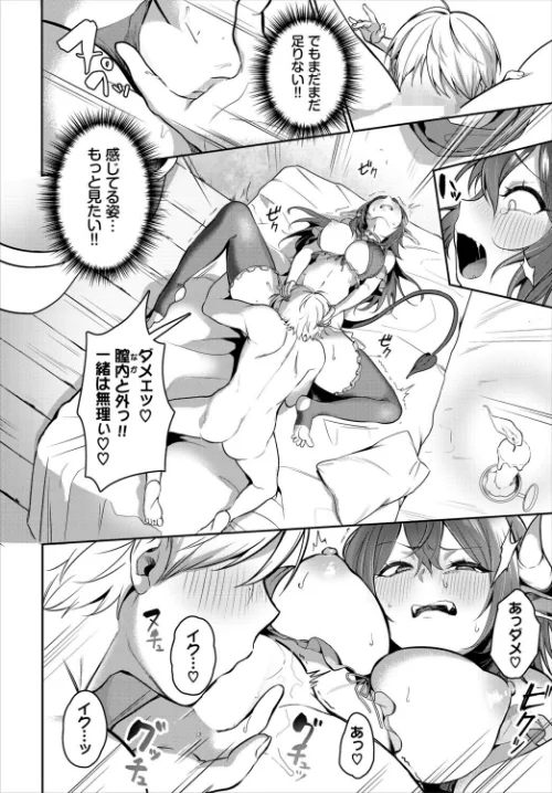 〈エロ漫画〉サキュバス風俗のハズレ嬢（単話）|作者：いくらニカン コミックバベル編集部 試し読みサンプル 6ページ目