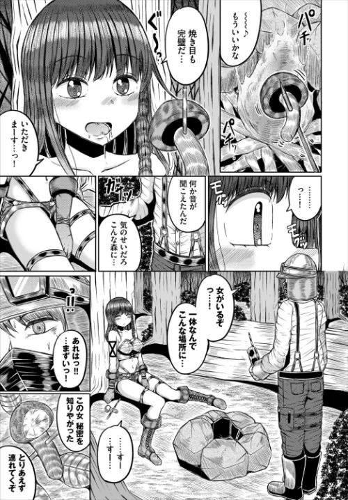 〈エロ漫画〉おいしいキノコの悪い夢（単話）|作者：山下にごう コミックバベル編集部 試し読みサンプル 3ページ目