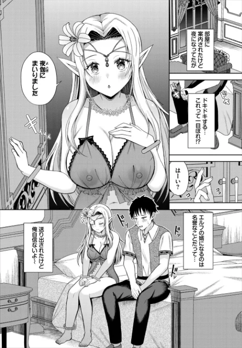〈エロ漫画〉蜜月ポリネチアンセックス(単話)|作者:きゃりね コミックバベル編集部 試し読みサンプル 2ページ目