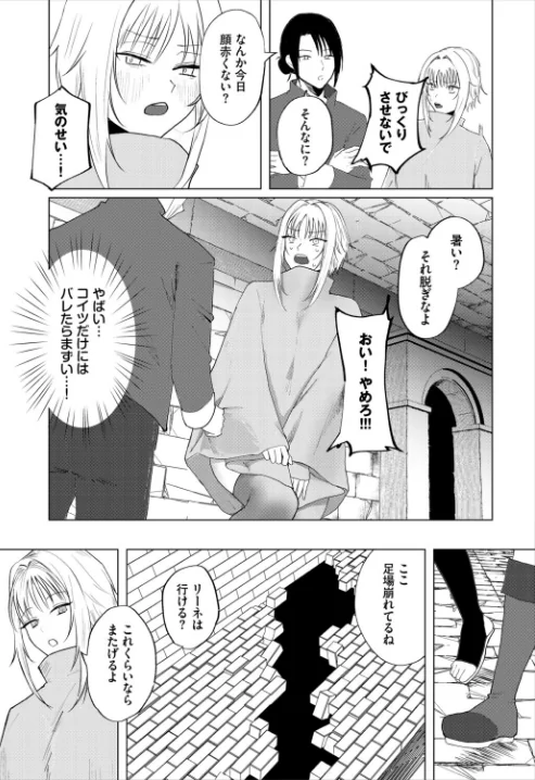 〈エロ漫画〉アンダー・ザ・ローブ！？（単話）|作者：ちゆ コミックバベル編集部 試し読みサンプル 3ページ目