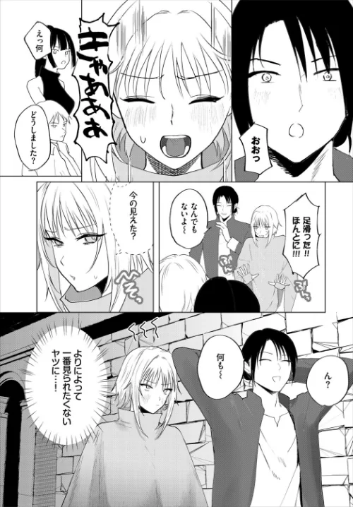 〈エロ漫画〉アンダー・ザ・ローブ！？（単話）|作者：ちゆ コミックバベル編集部 試し読みサンプル 5ページ目