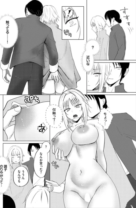 〈エロ漫画〉アンダー・ザ・ローブ！？（単話）|作者：ちゆ コミックバベル編集部 試し読みサンプル 6ページ目