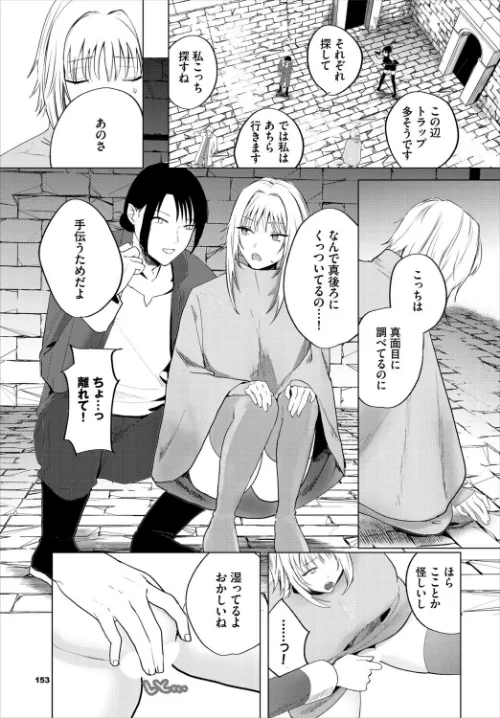 〈エロ漫画〉アンダー・ザ・ローブ！？（単話）|作者：ちゆ コミックバベル編集部 試し読みサンプル 7ページ目