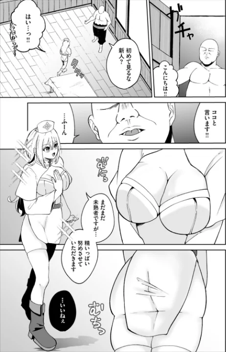 〈エロ漫画〉聖女様の性なる治癒（単話）|作者：きらきら太郎 コミックバベル編集部 試し読みサンプル 3ページ目