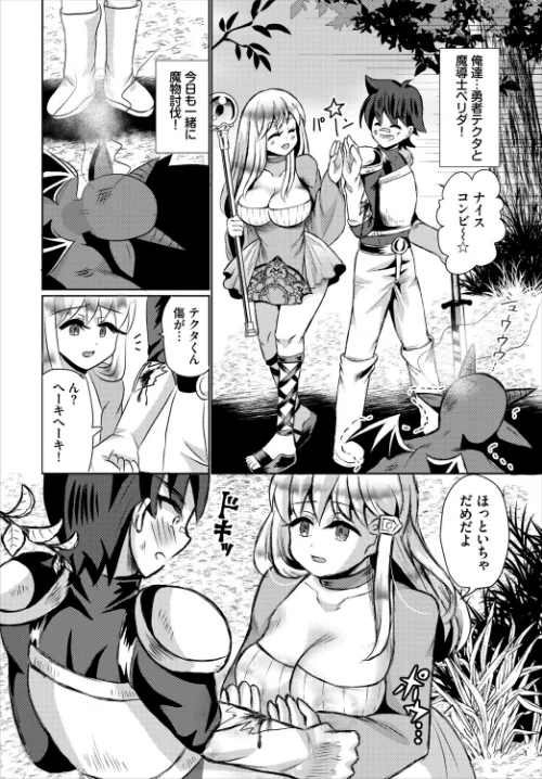 〈エロ漫画〉ほんのうのままに（単話）|作者：奴裳嵐すぴか コミックバベル編集部 試し読みサンプル 2ページ目