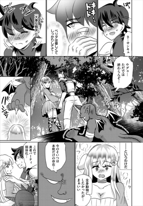 〈エロ漫画〉ほんのうのままに（単話）|作者：奴裳嵐すぴか コミックバベル編集部 試し読みサンプル 3ページ目