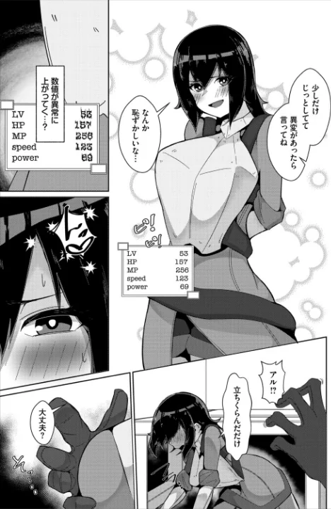 〈エロ漫画〉ごめん！副作用！（単話）|作者：ギュペ コミックバベル編集部 試し読みサンプル 3ページ目