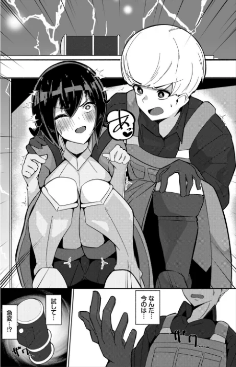 〈エロ漫画〉ごめん！副作用！（単話）|作者：ギュペ コミックバベル編集部 試し読みサンプル 4ページ目