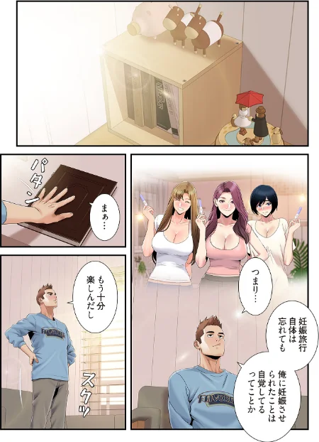 〈エロ漫画〉神シナリオ(フルカラー)(単話)|作者:powerwash eolkki 試し読みサンプル 3ページ目