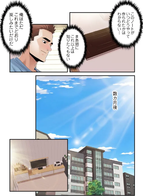 〈エロ漫画〉神シナリオ(フルカラー)(単話)|作者:powerwash eolkki 試し読みサンプル 4ページ目