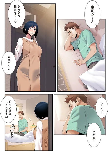 〈エロ漫画〉神シナリオ(フルカラー)(単話)|作者:powerwash eolkki 試し読みサンプル 5ページ目