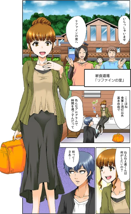 〈エロ漫画〉人妻交姦ゲーム!【合冊版】|作者:葵抄 kupa 試し読みサンプル 3ページ目