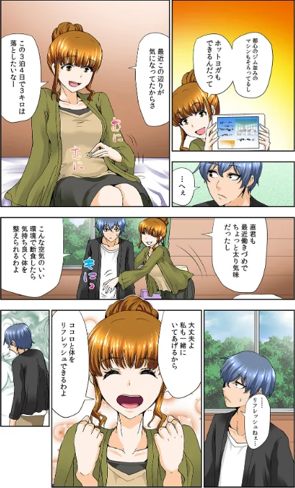 〈エロ漫画〉人妻交姦ゲーム!【合冊版】|作者:葵抄 kupa 試し読みサンプル 4ページ目