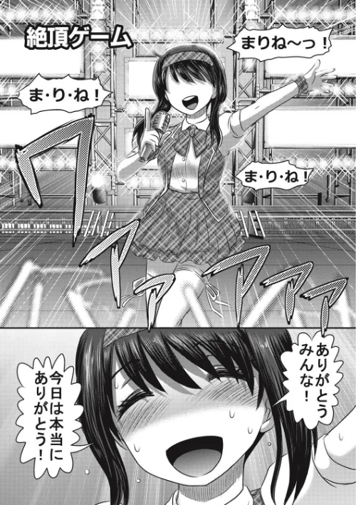 〈エロ漫画〉【単行本版】Dr.○○郎の憂鬱|作者:氏賀Y太 試し読みサンプル 5ページ目