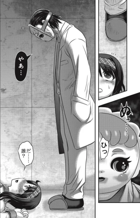 〈エロ漫画〉【単行本版】Dr.○○郎の憂鬱|作者:氏賀Y太 試し読みサンプル 8ページ目